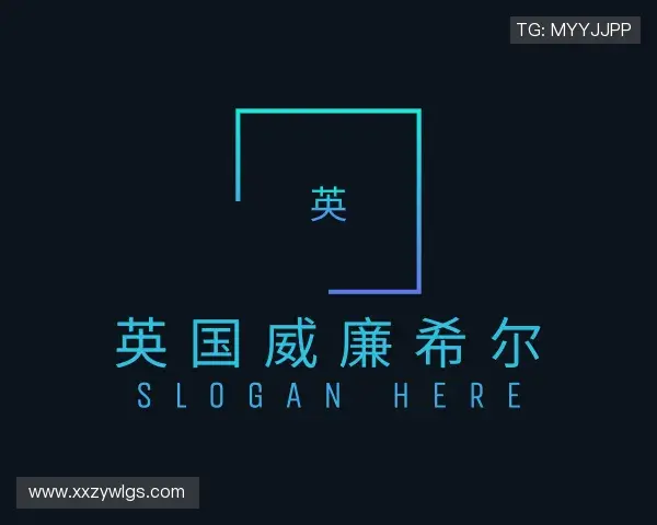 知道william威廉中文官网